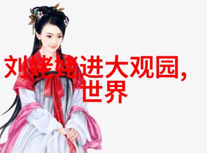 龙的姑娘措美 中国民间故事